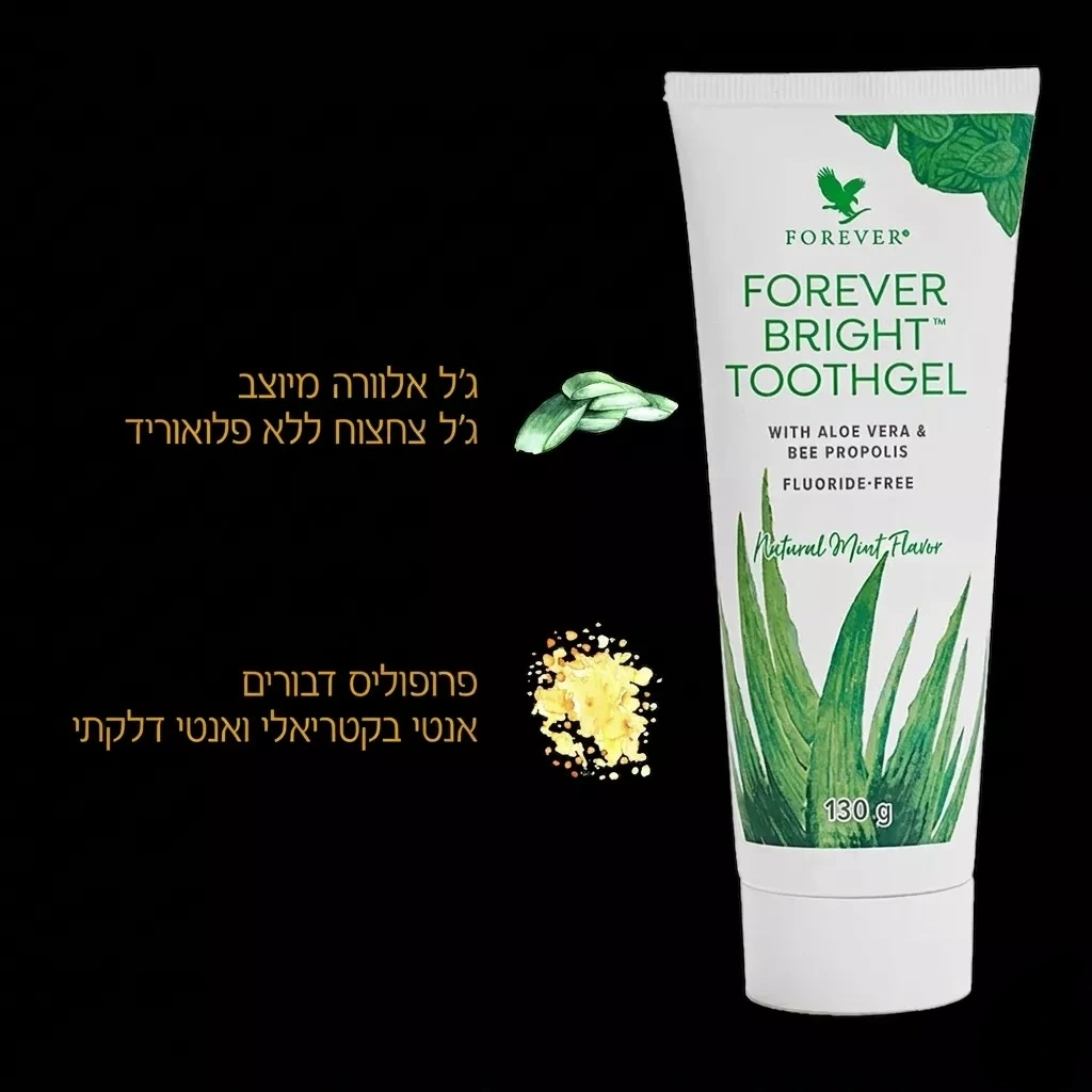 פוראוור ברייט – ג'ל לצחצוח שיניים Forever Living Products